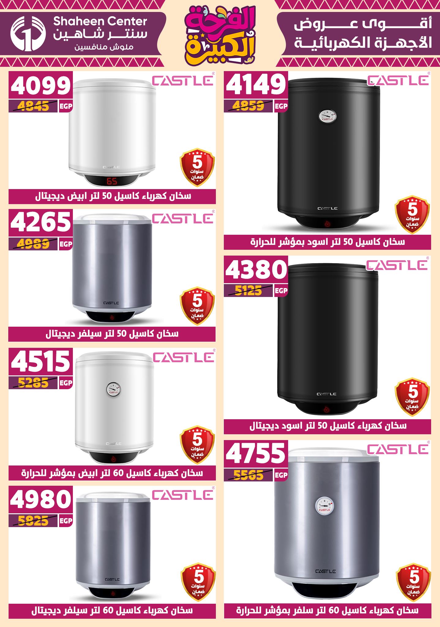 shaheen-center offers from 17jul to 2jun 2025 عروض سنتر شاهين من 17 يوليو حتى 2 يونيو 2025 صفحة رقم 159